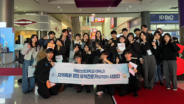 인천대 GTEP 사업단, 서울 코엑스 ‘ KIMES 2026 국제의료기기·병원설비 전시회’ 참가 대표이미지