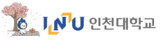 인천대학교